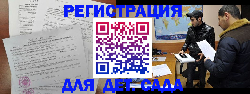 прописка для кредита в Немане
