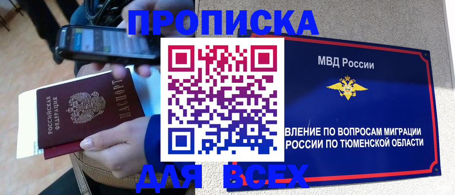 временная регистрация собственник в Немане