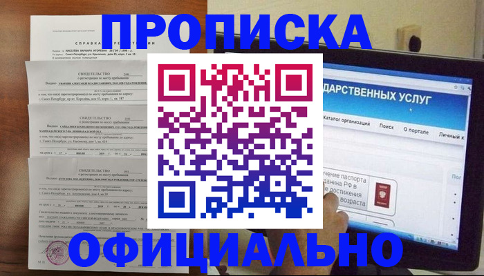 временная регистрация для школы в Немане