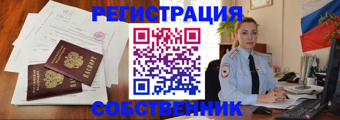 временная регистрация поиск в Немане